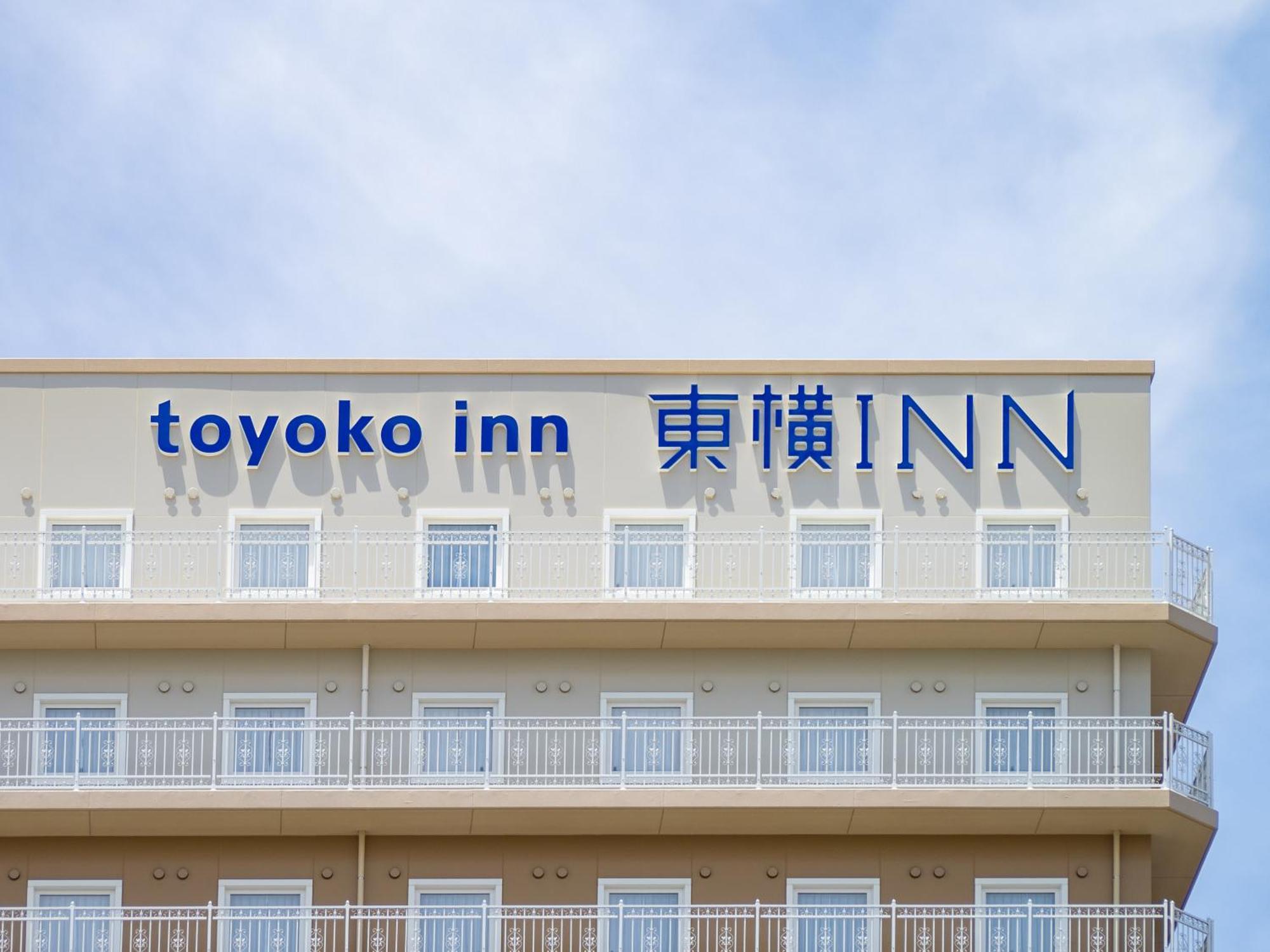 东横inn成田机场新馆 外观 照片